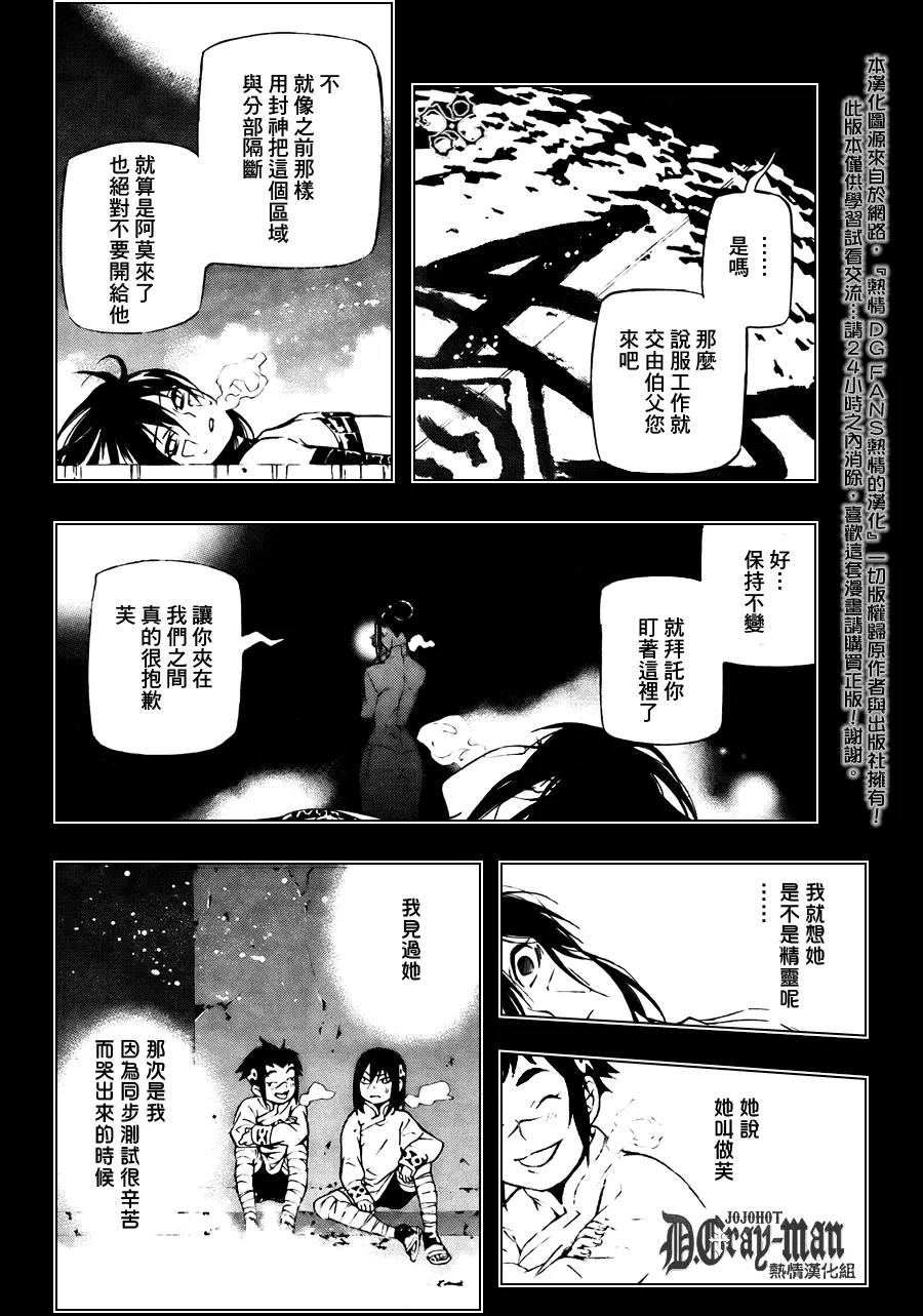 第192话 第4页