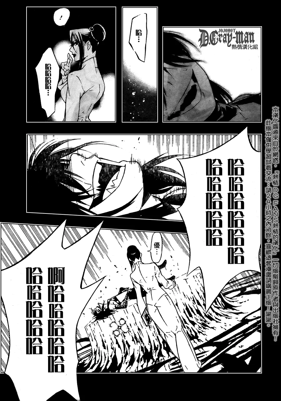 第192话 第5页