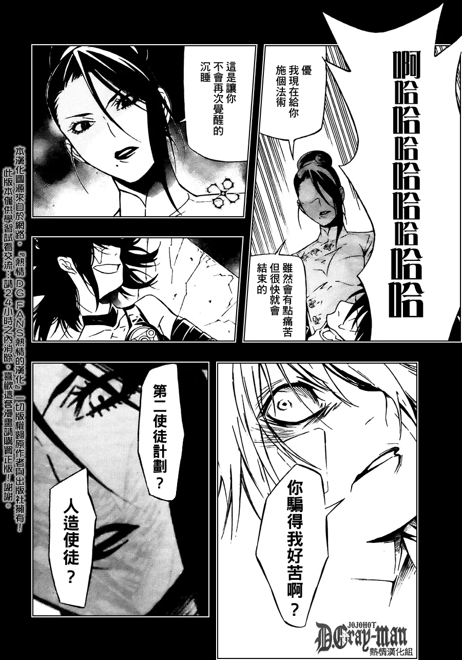 第192话 第6页