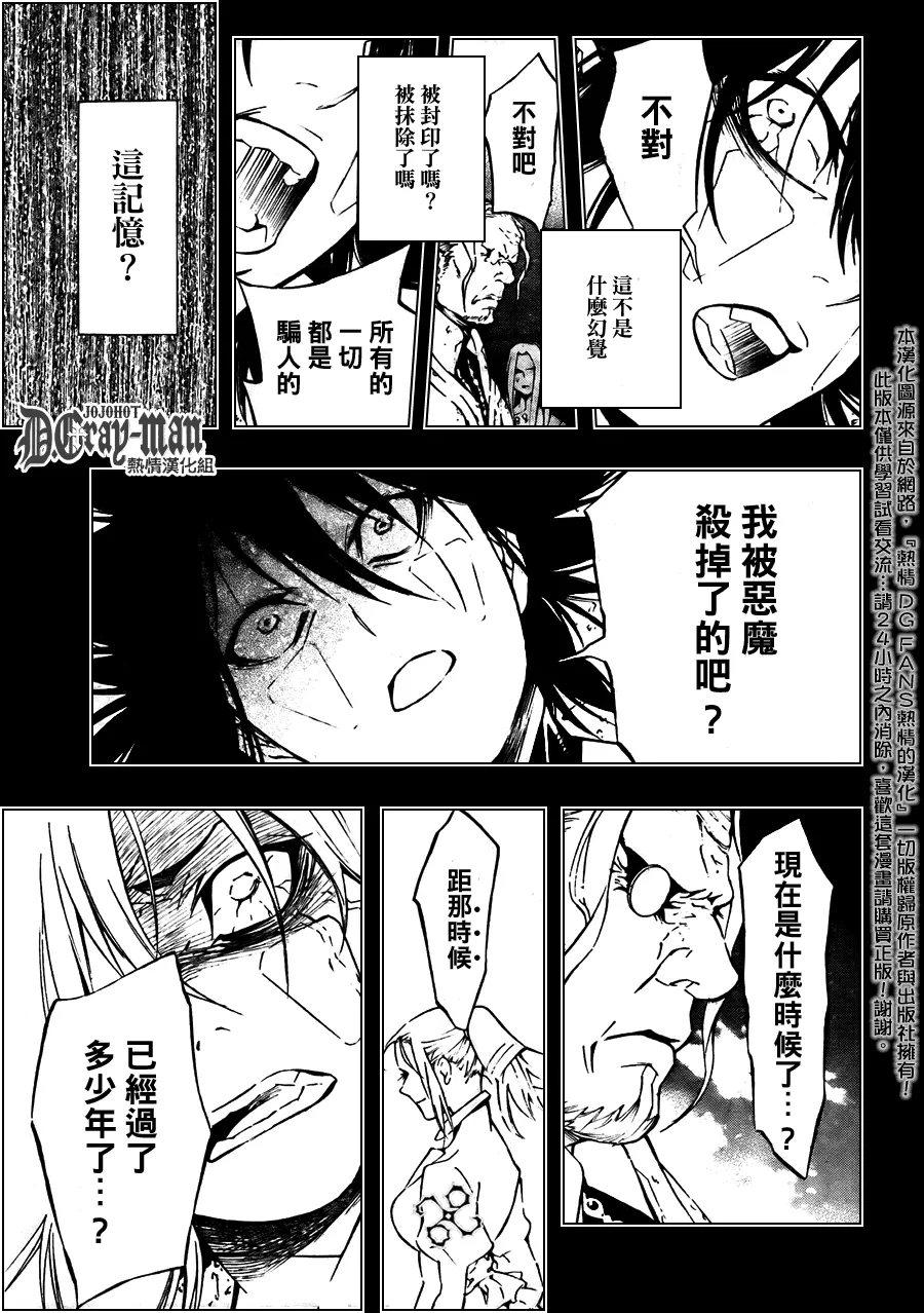 第192话 第7页