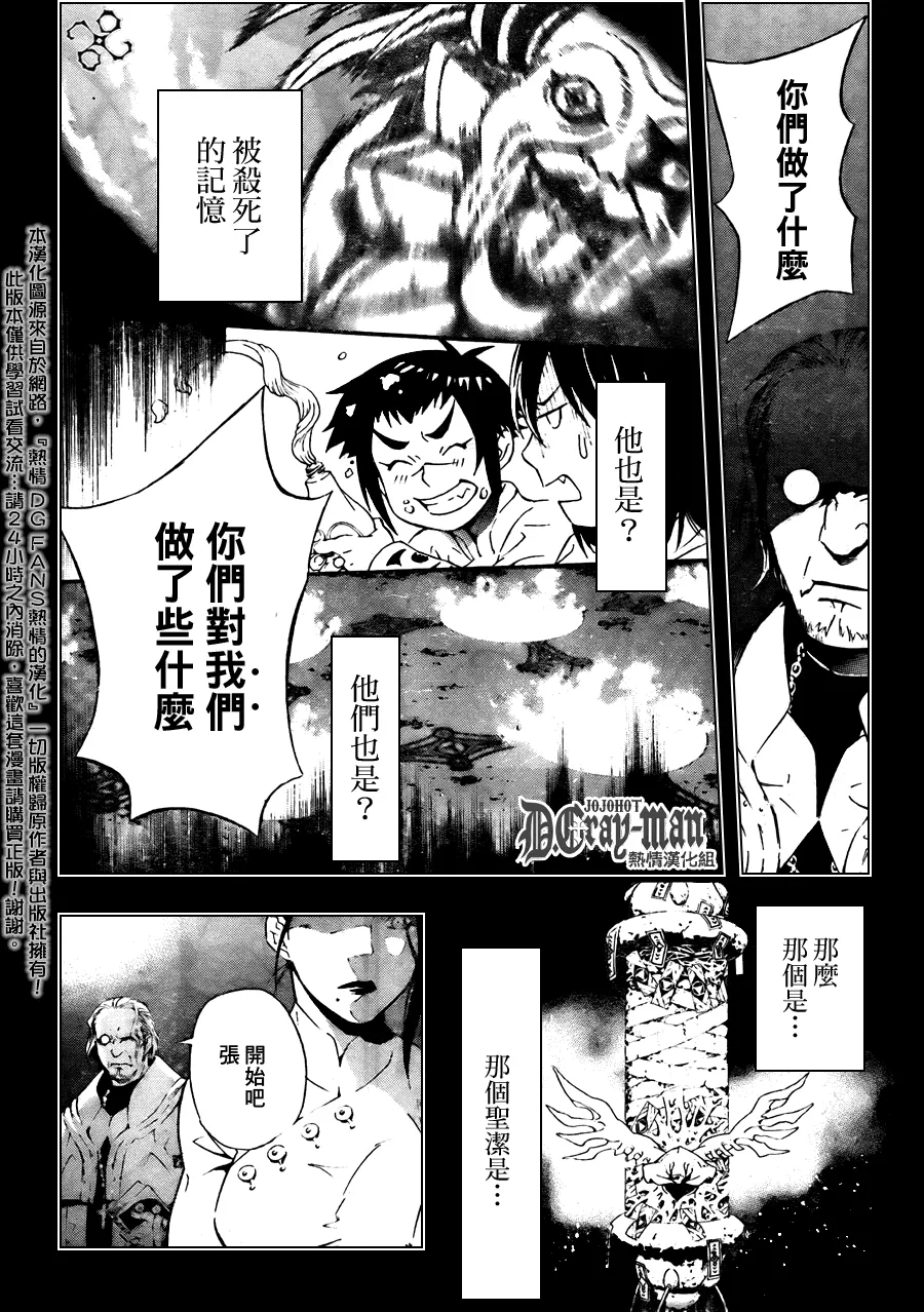 第192话 第8页