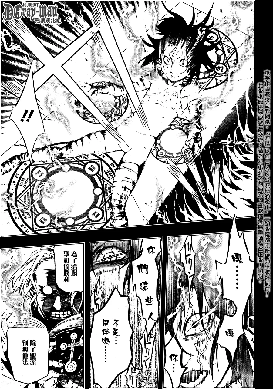 第192话 第9页