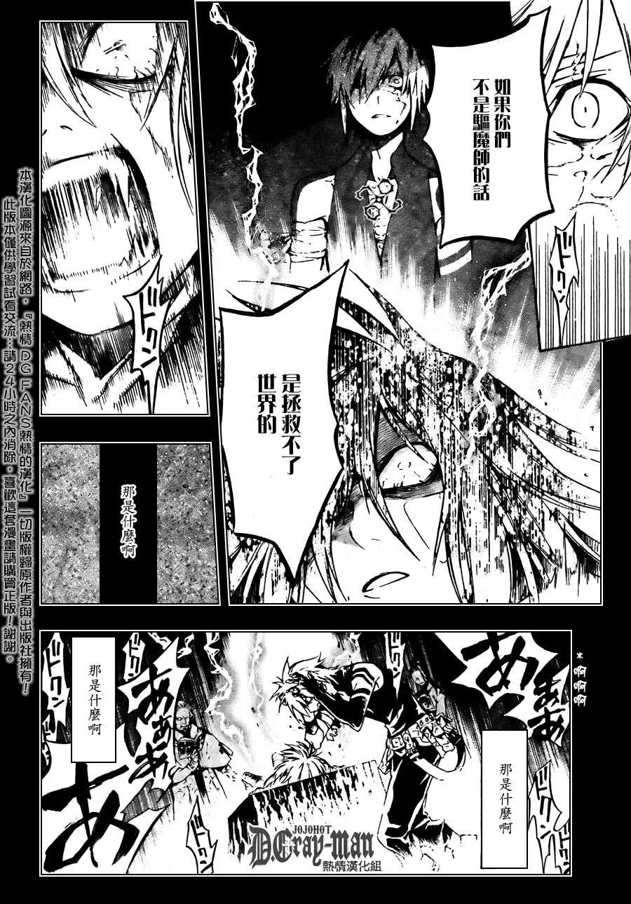 第192话 第10页
