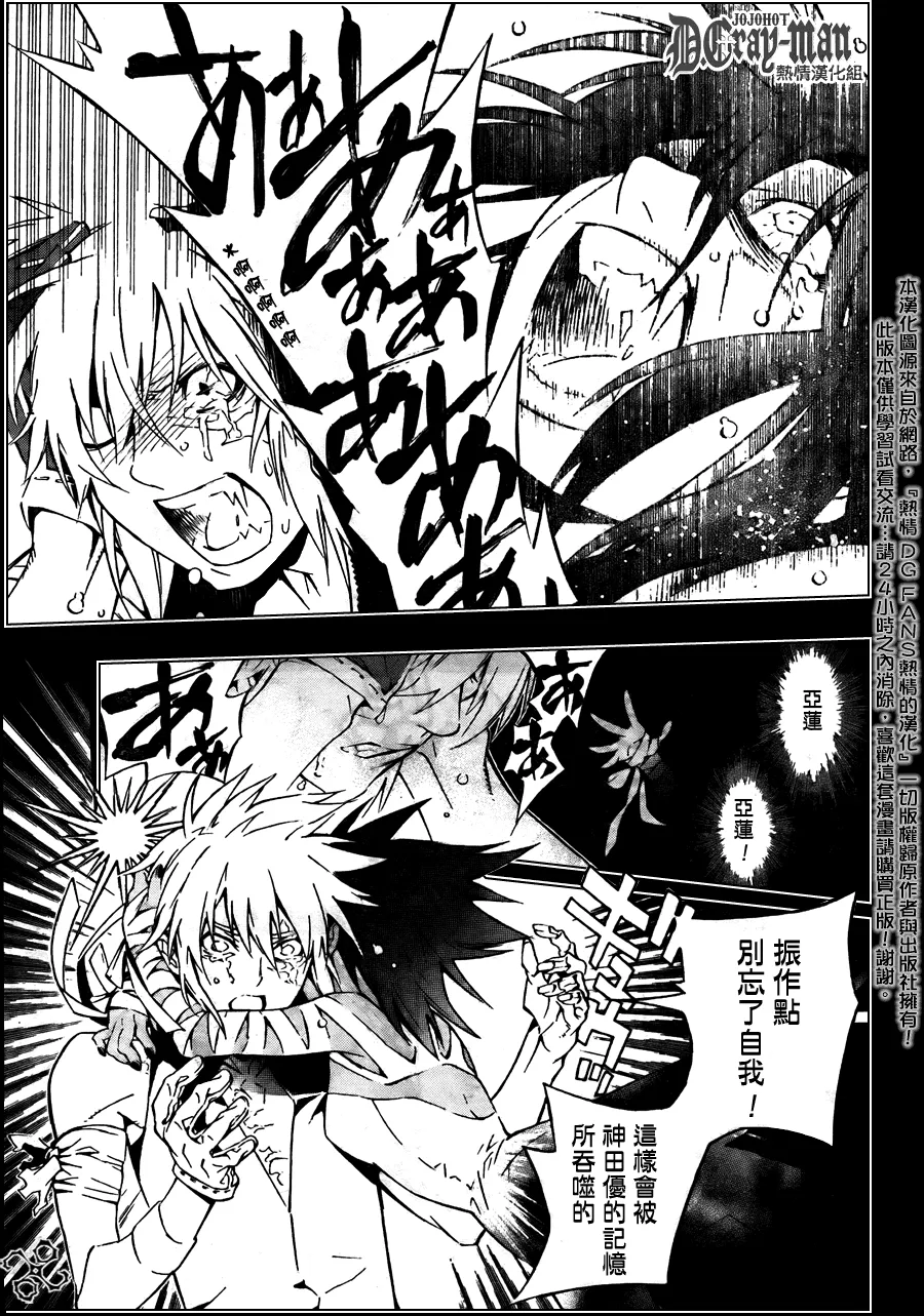 第192话 第11页