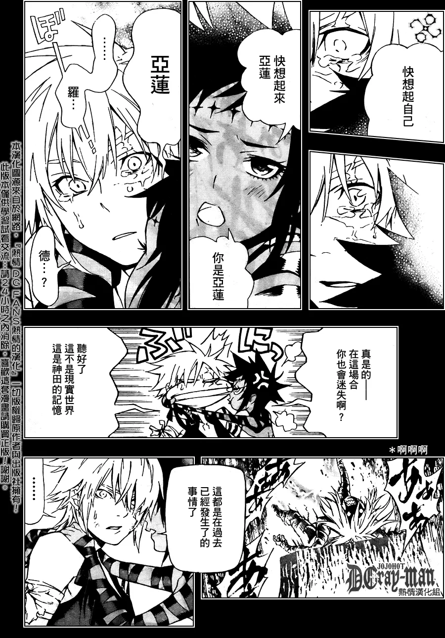 第192话 第12页