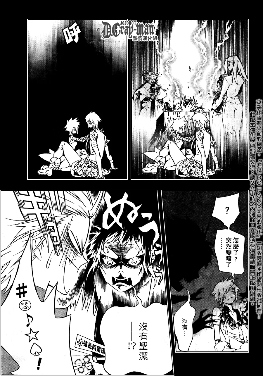 第192话 第13页