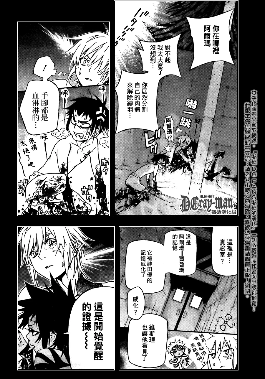 第192话 第14页