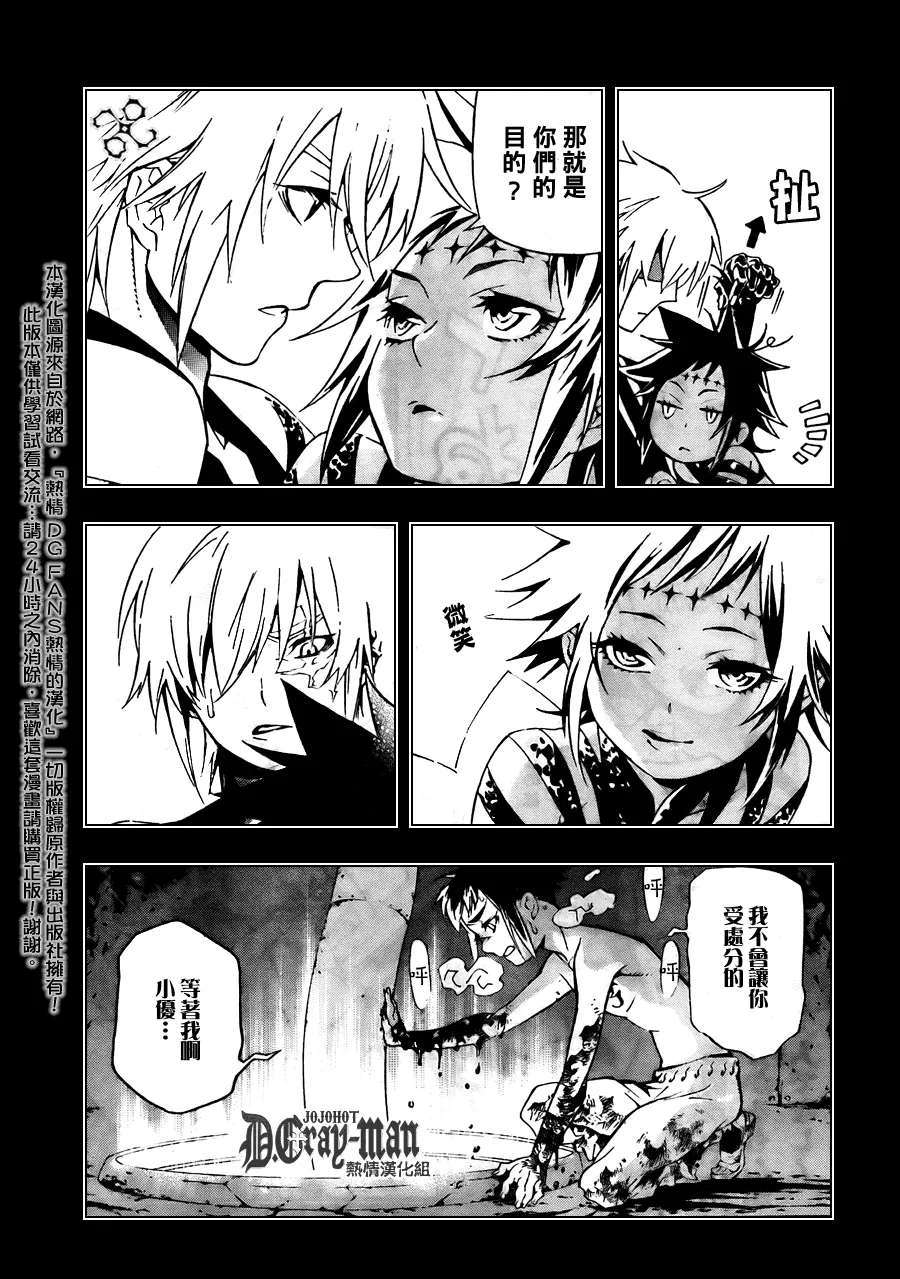 第192话 第15页