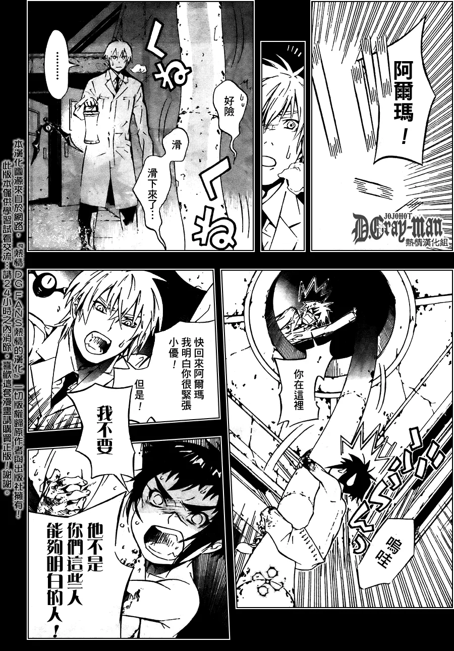 第192话 第16页