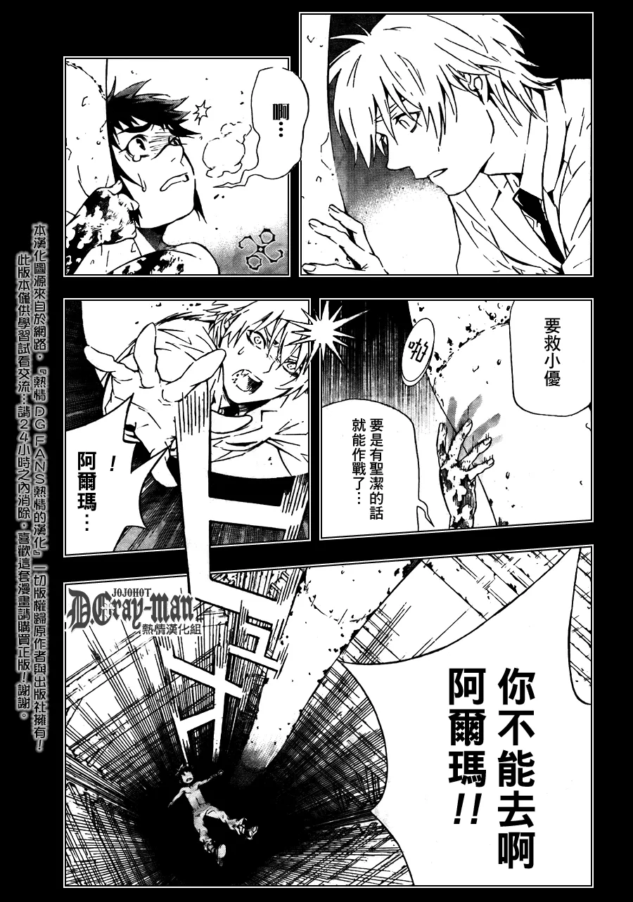 第192话 第17页