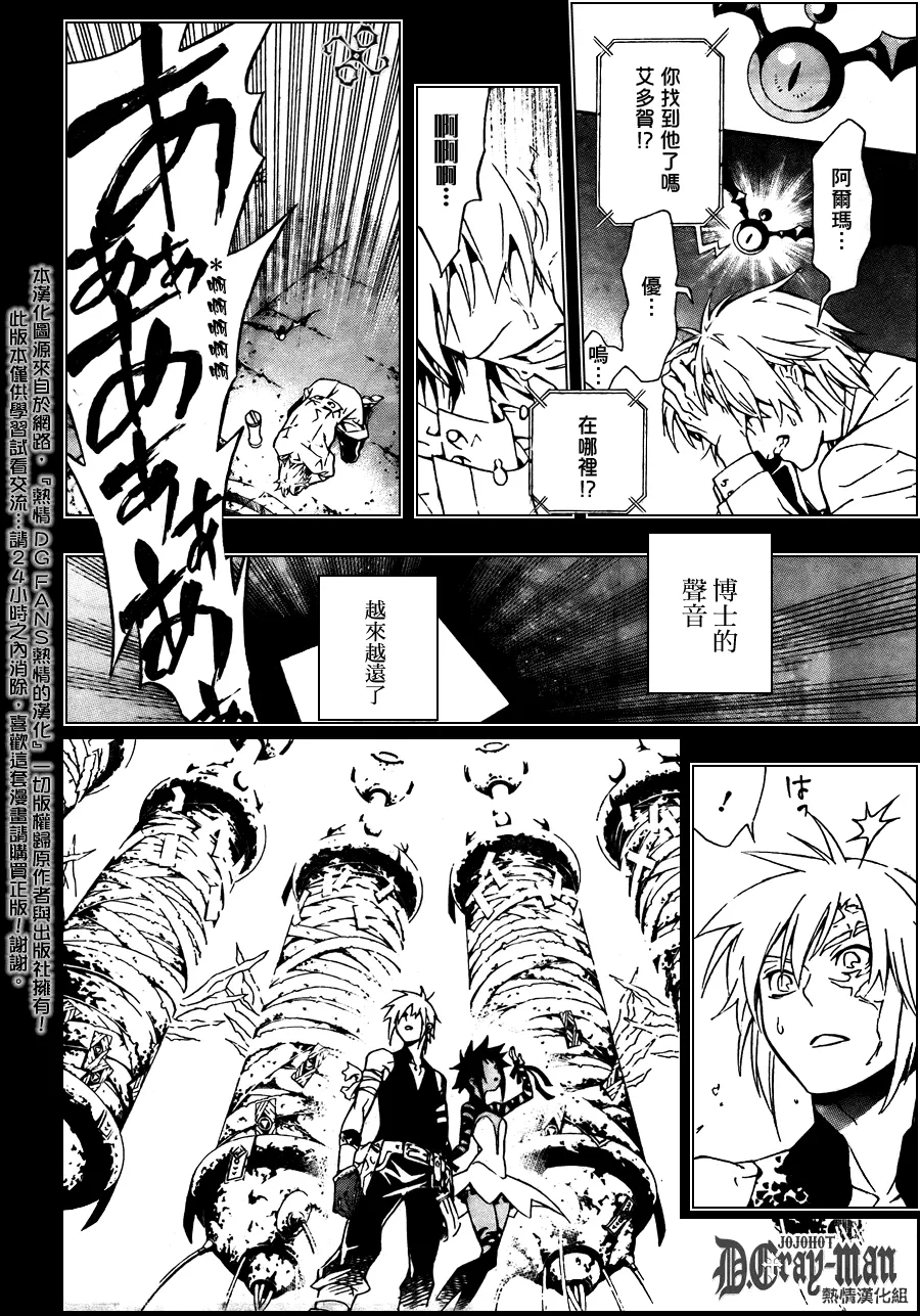 第192话 第18页