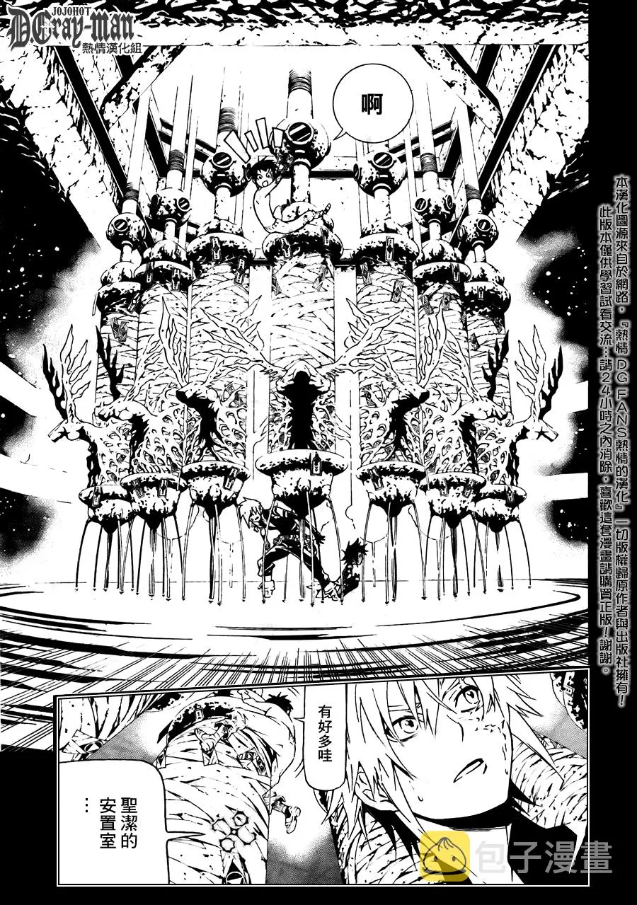 第192话 第19页