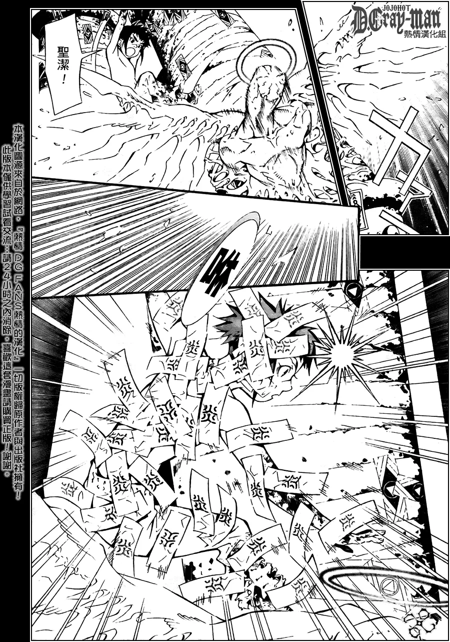 第192话 第20页