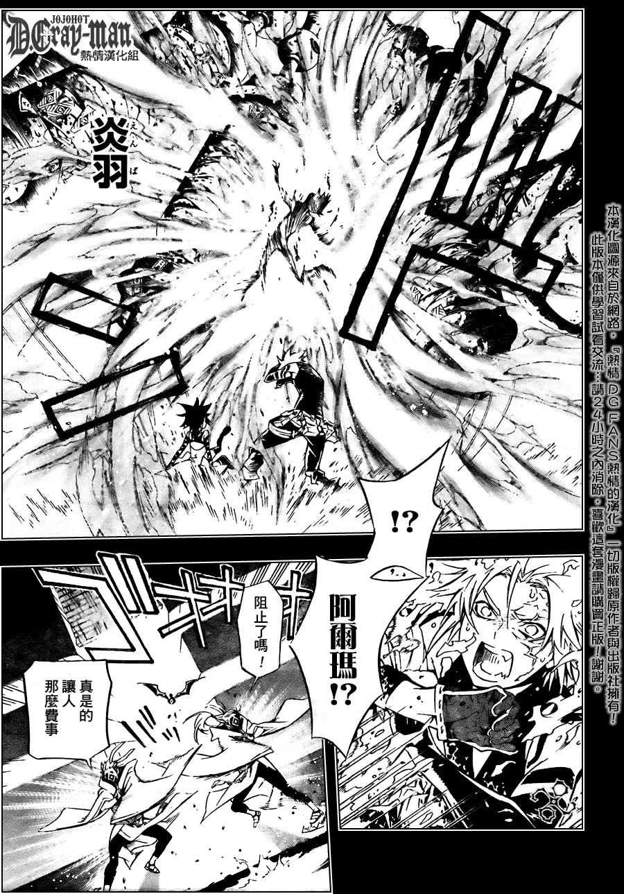 第192话 第21页