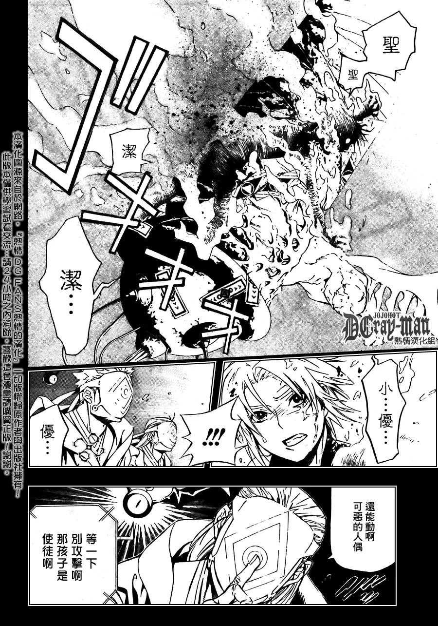 第192话 第22页