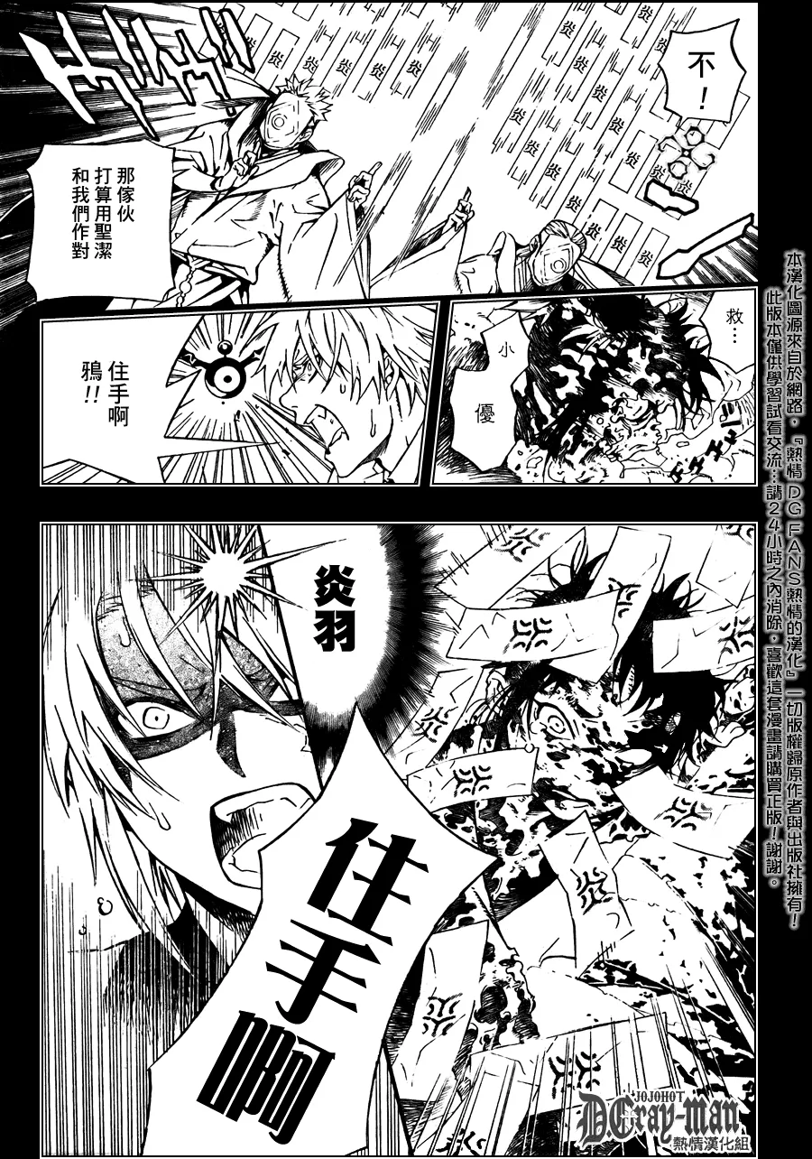 第192话 第23页