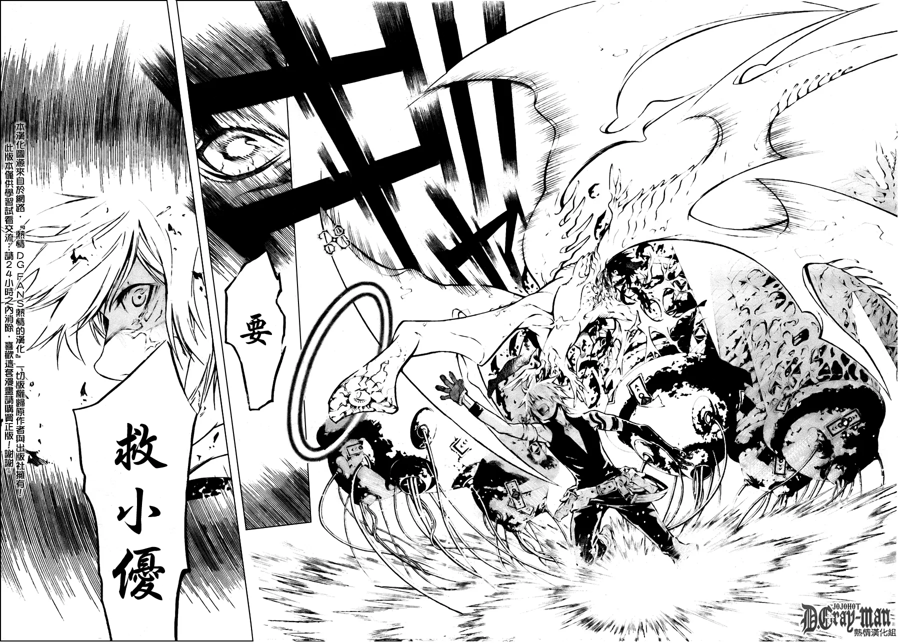 第192话 第24页