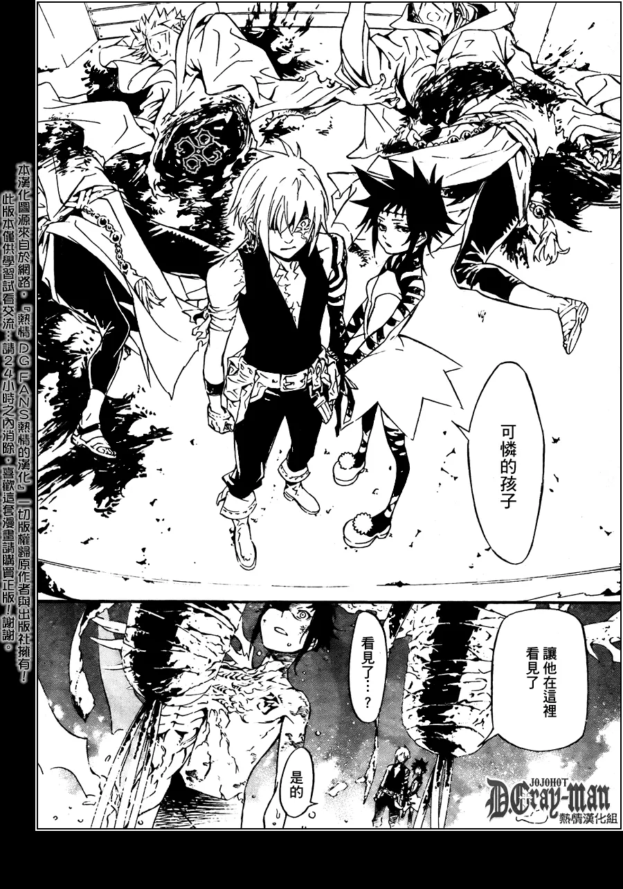 第192话 第26页