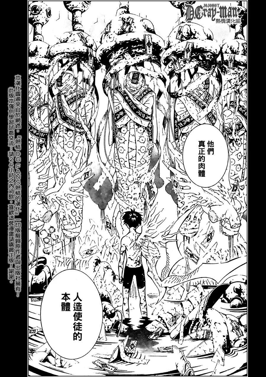 第192话 第27页