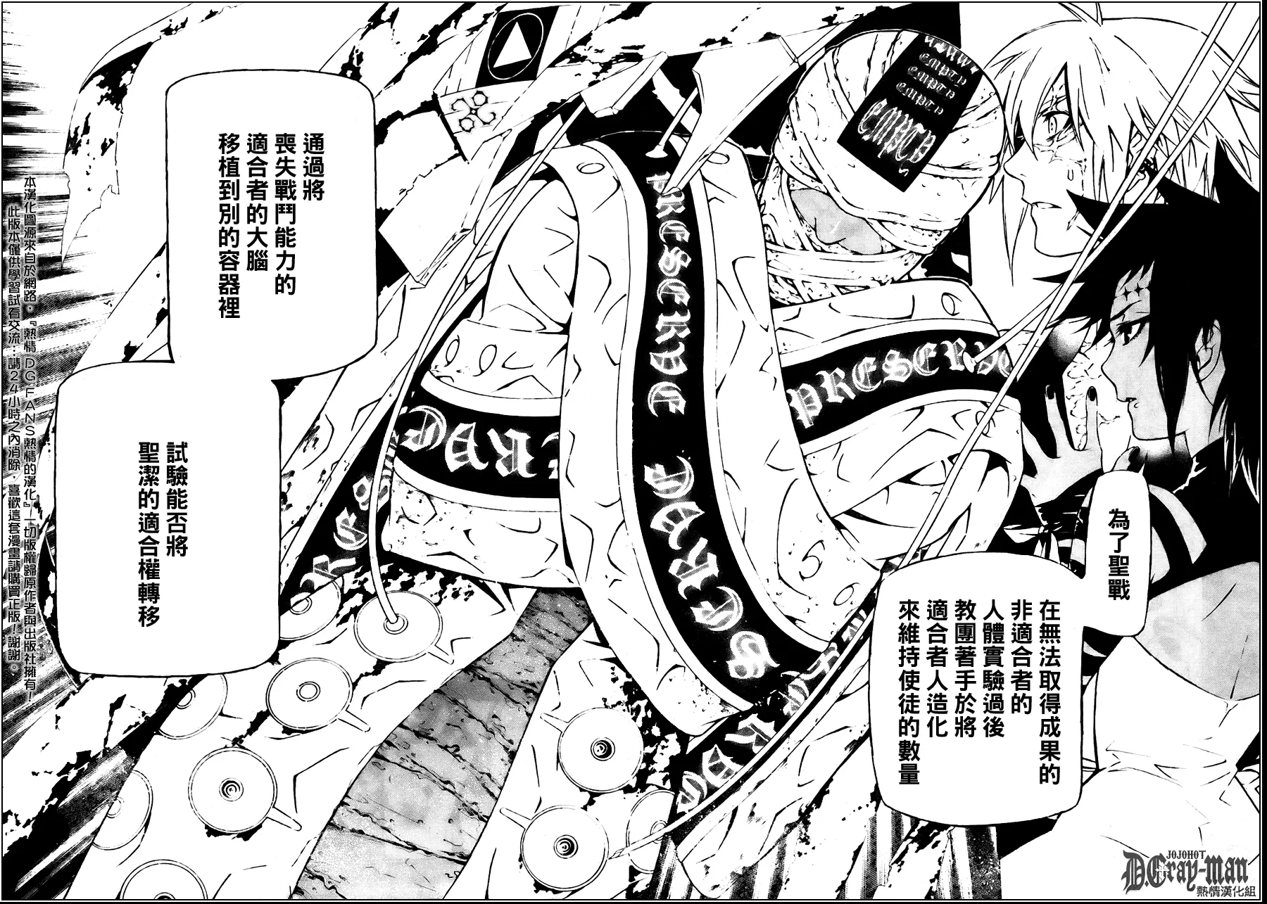 第192话 第28页