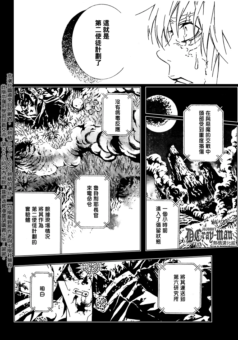 第192话 第29页