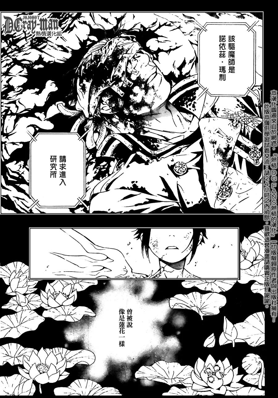 第192话 第30页