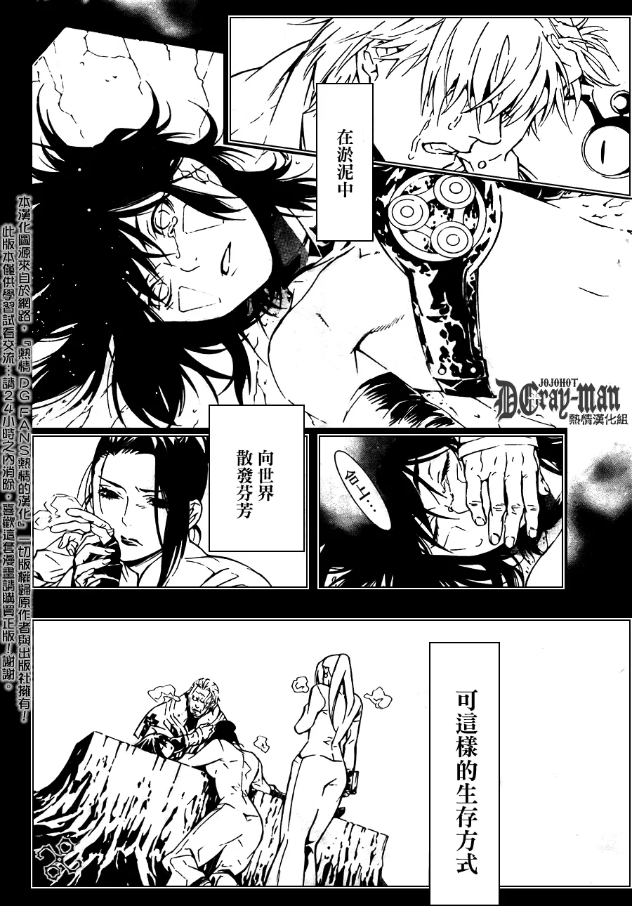 第192话 第31页