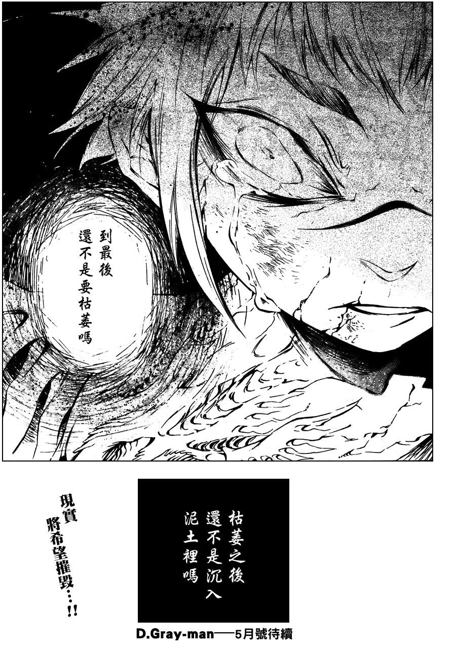 第192话 第32页