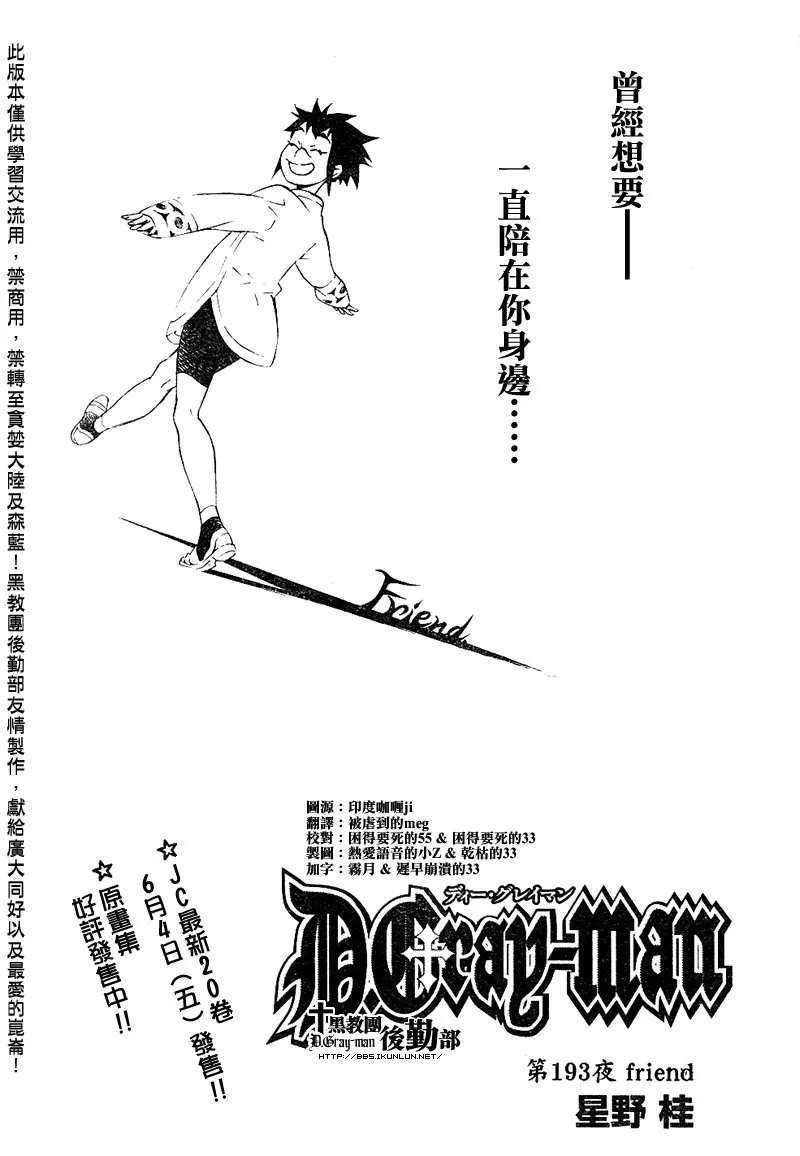 第193话 第1页