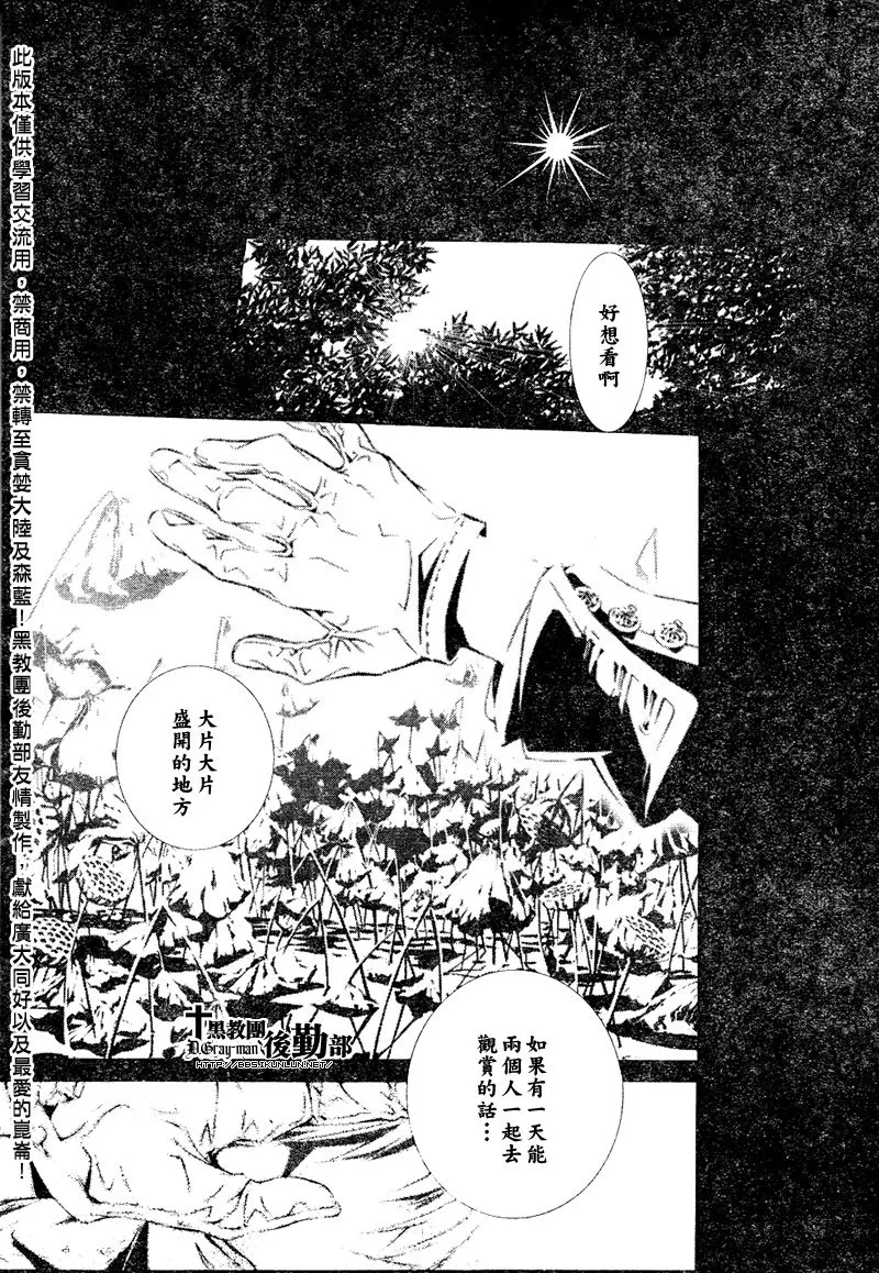 第193话 第3页