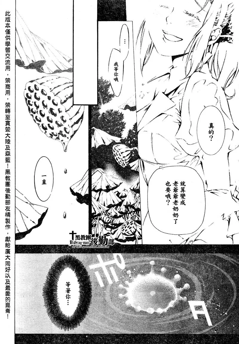 第193话 第4页