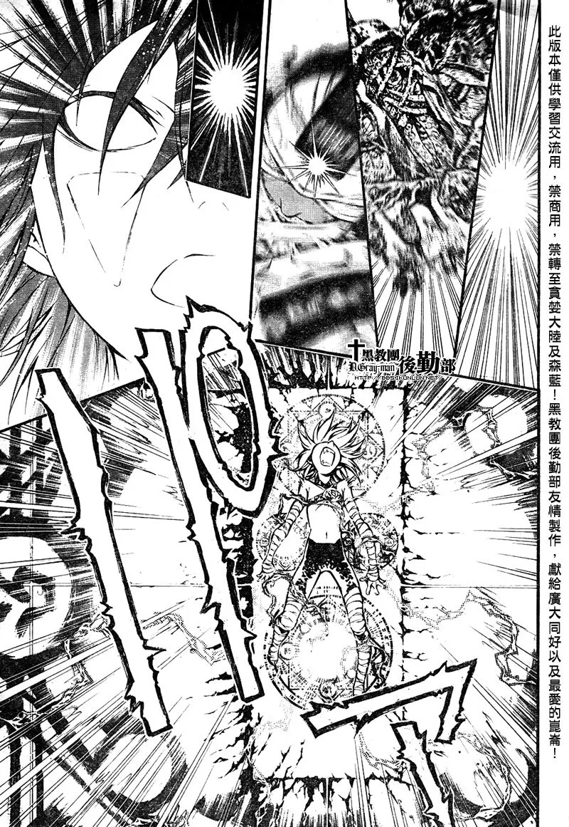 第193话 第5页