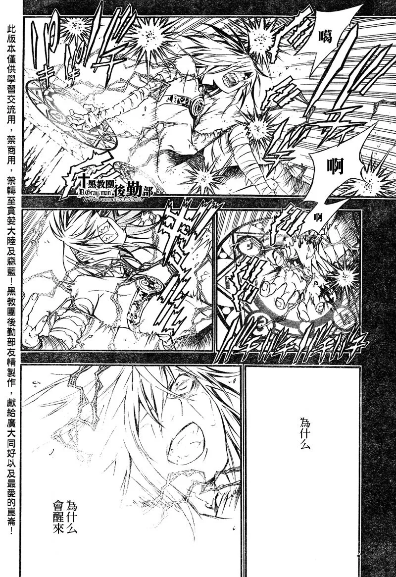 第193话 第6页