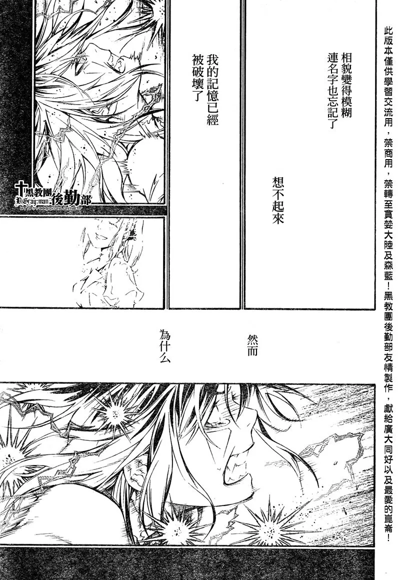 第193话 第7页