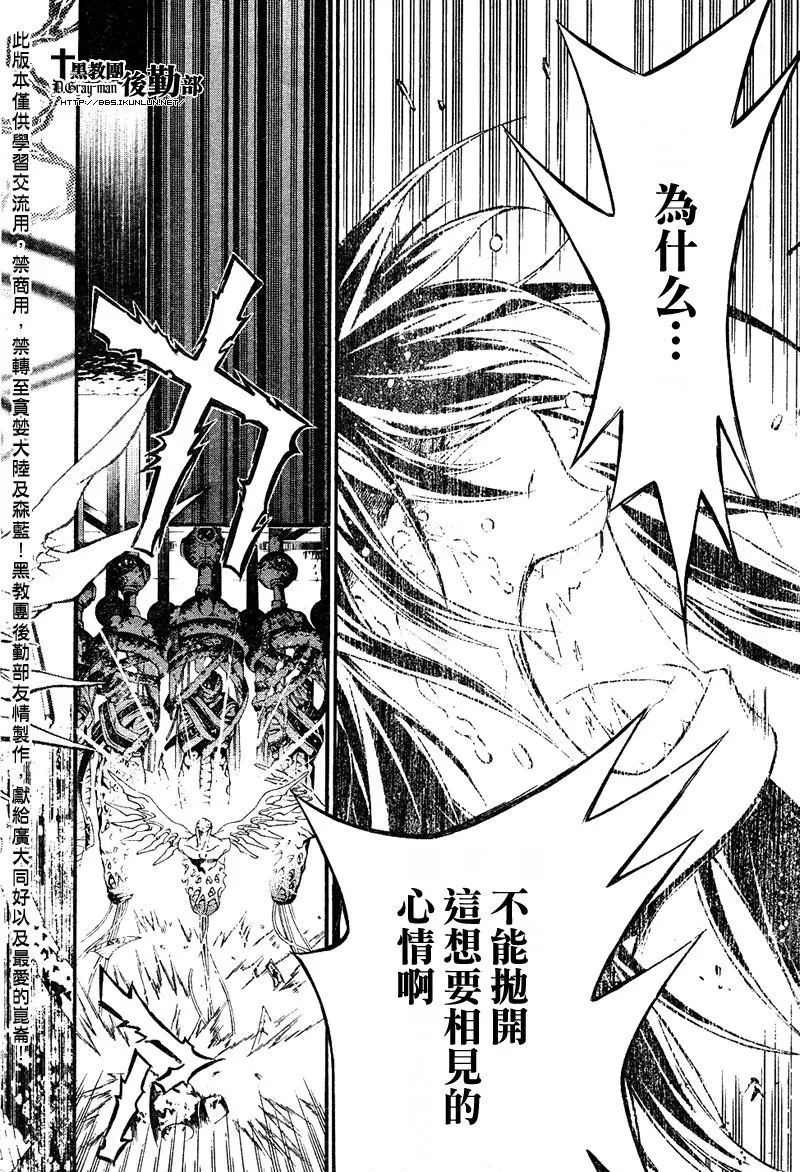 第193话 第8页