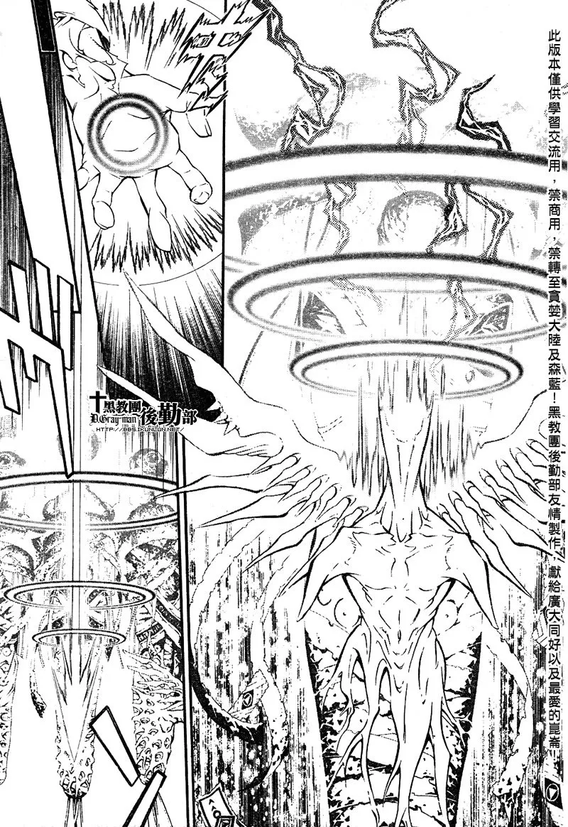 第193话 第9页