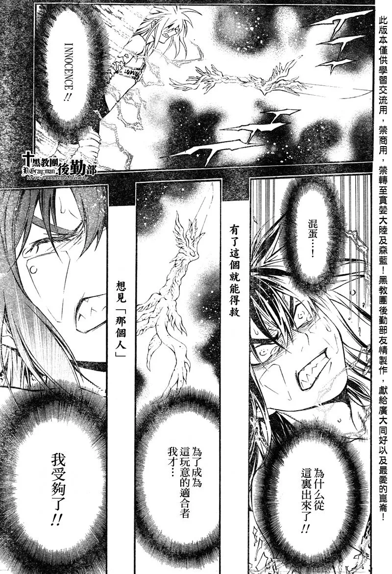 第193话 第11页
