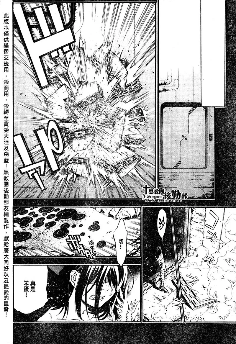 第193话 第12页