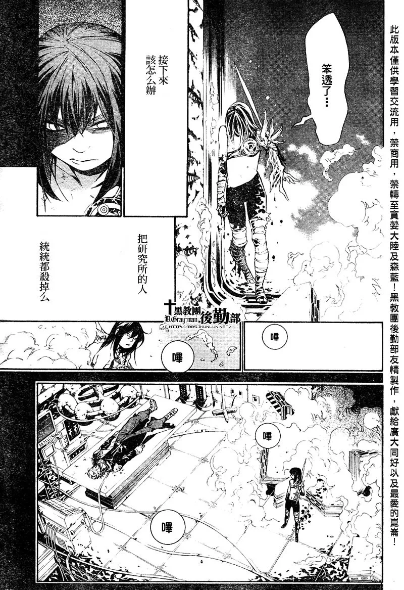 第193话 第13页
