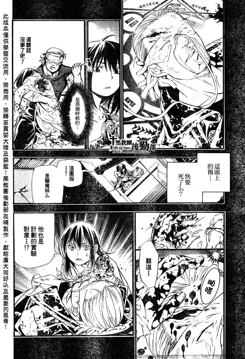 第193话 第14页