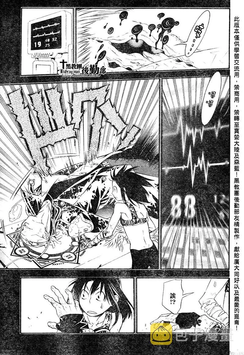 第193话 第15页