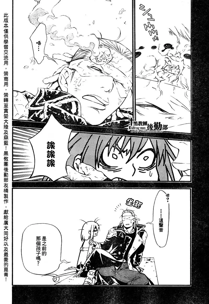 第193话 第16页
