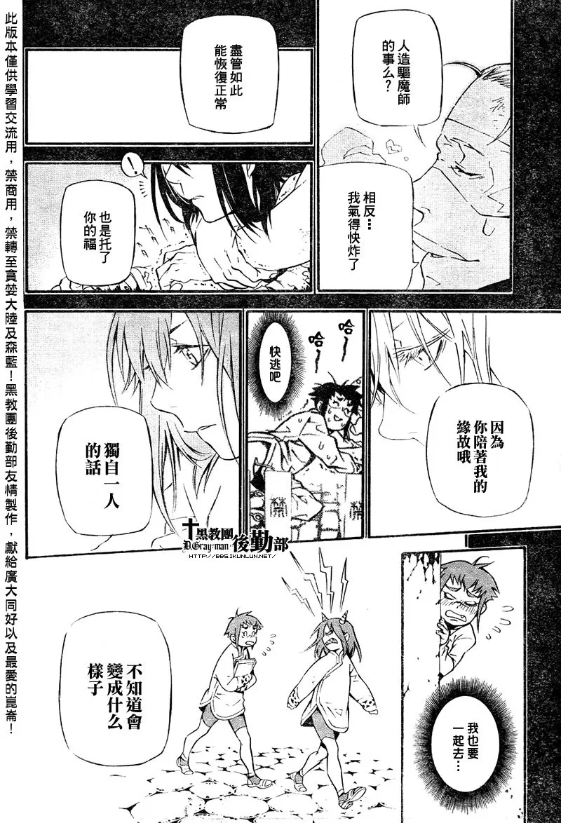 第193话 第17页