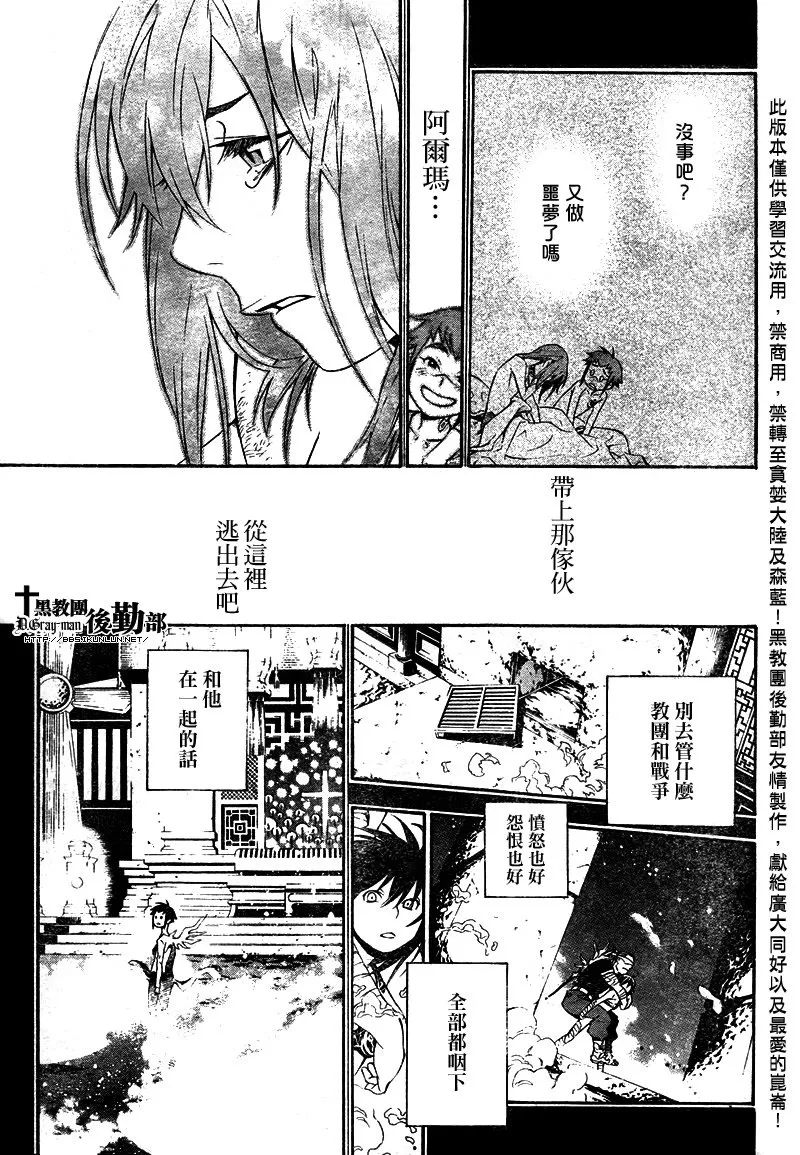 第193话 第18页