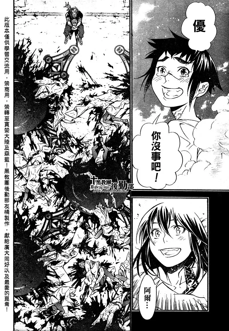 第193话 第19页