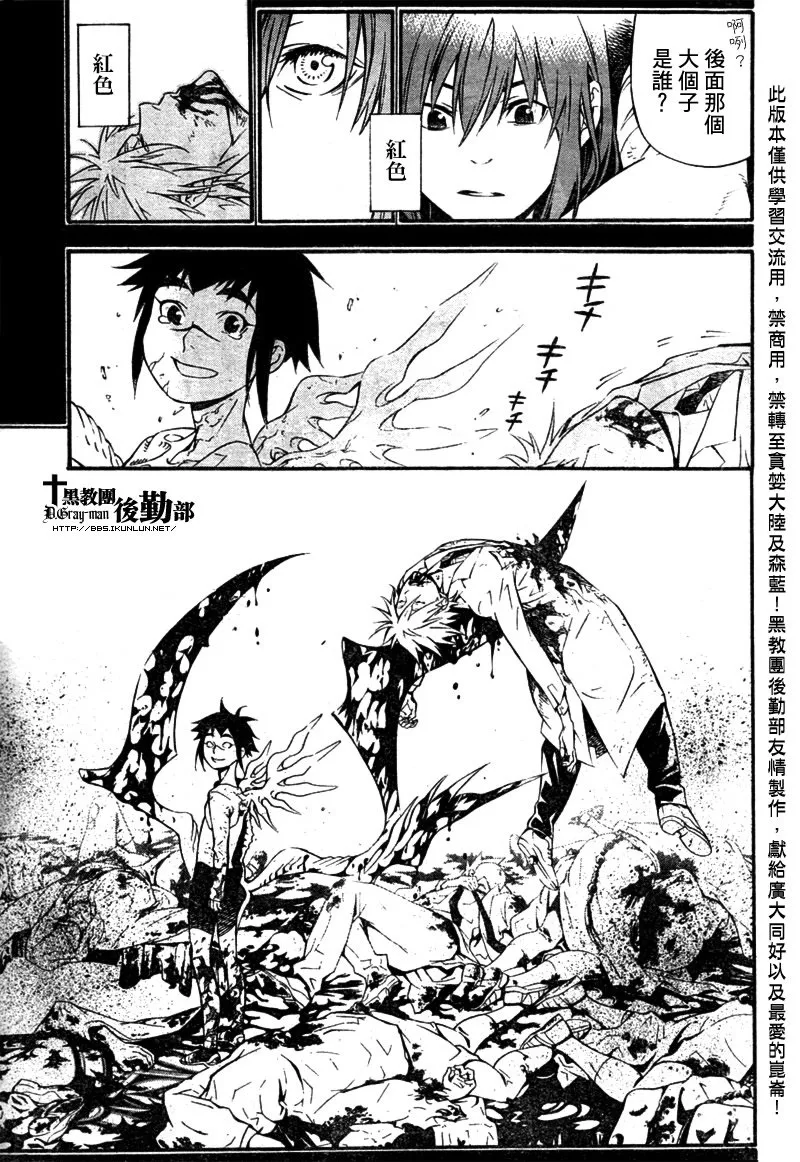 第193话 第20页