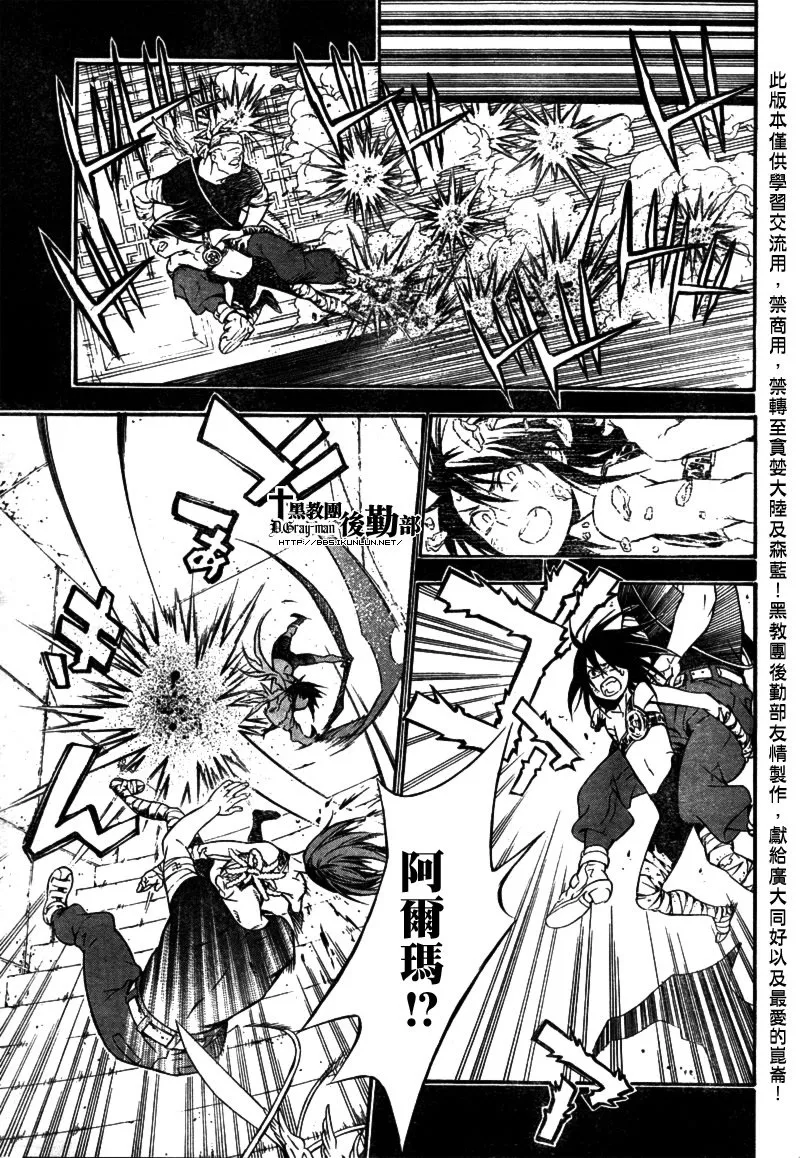 第193话 第22页