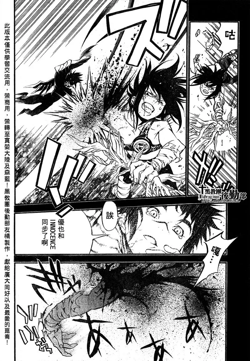 第193话 第23页