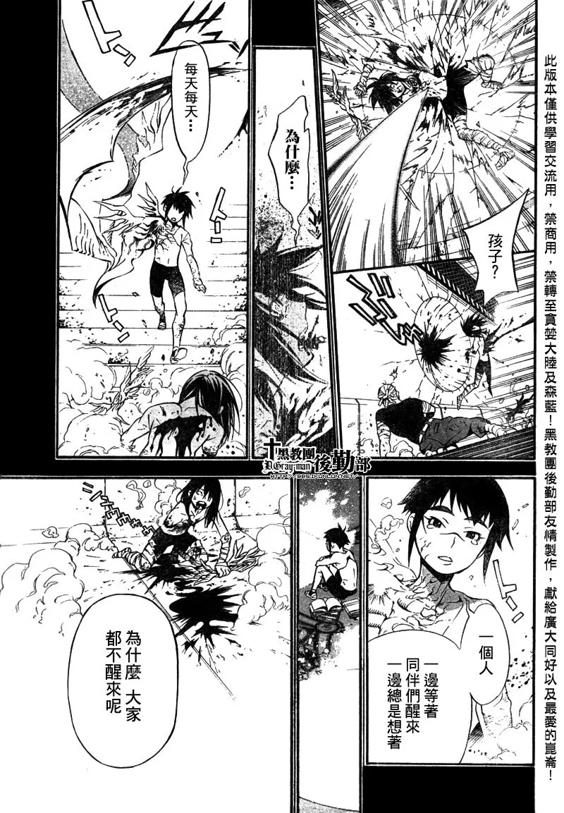 第193话 第24页