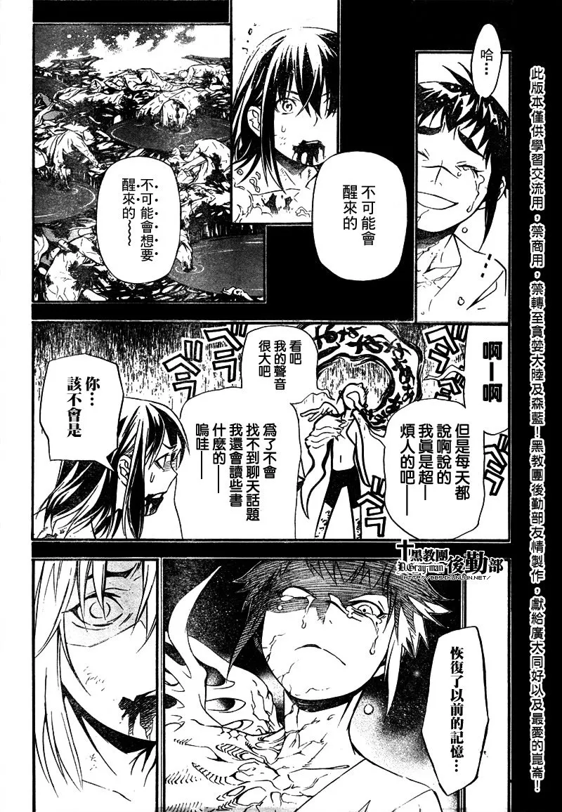 第193话 第25页